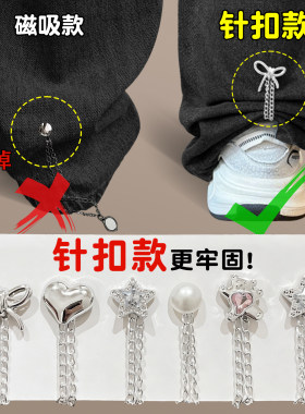 裤脚防拖地神器免缝固定调节链条
