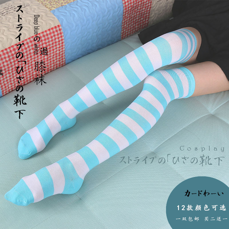 Chaussettes - collants doux - Ref 755956 Image 1
