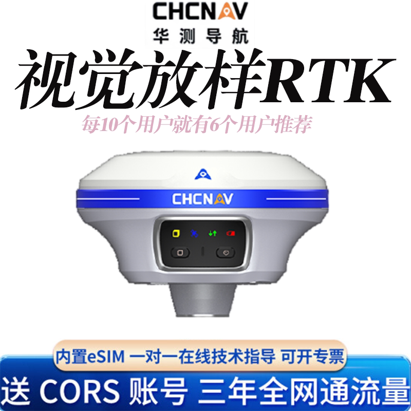 RTK测量仪高精度手持X6惯导X11视觉手持gps工程定位测量仪