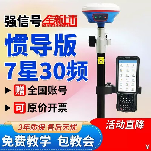 测量仪卫星定位RTK/GPSCAD放样