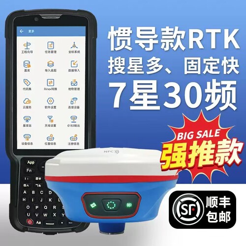 CAD放样RTK/GPS测量仪