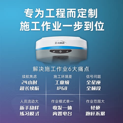 中海达TS1超级基站TS2视觉放样RTK惯导高精度gps北斗定位测绘仪器
