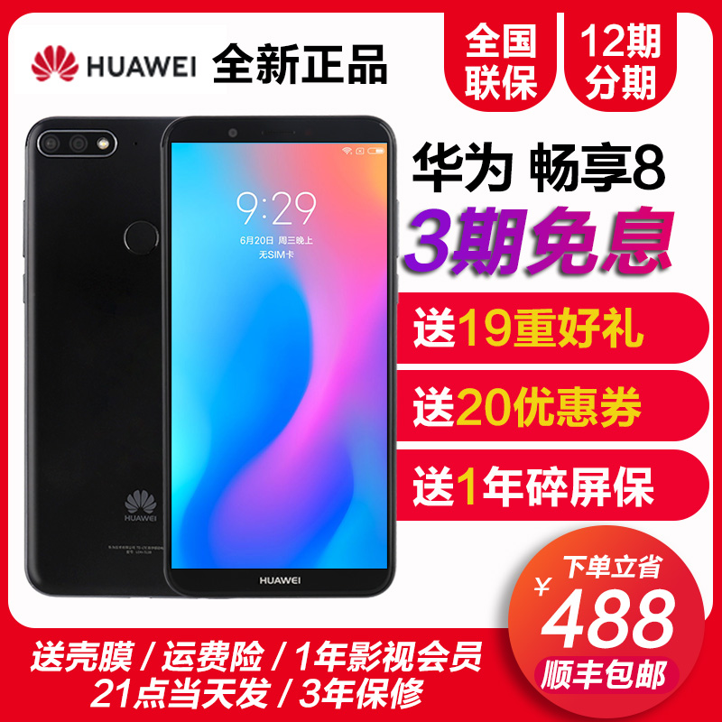 含手机APP习题库