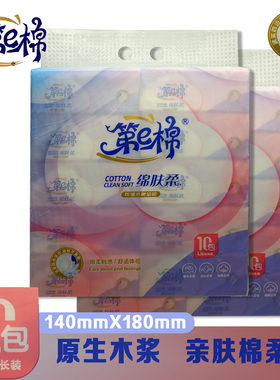 第e棉原生木浆大包装抽纸10包