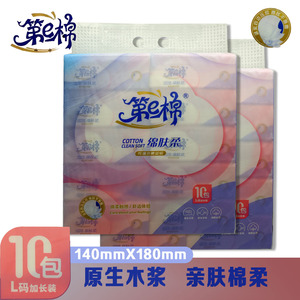第e棉原生木浆大包装抽纸10包