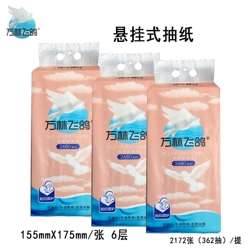 万林飞鸽悬挂式抽纸6层加厚