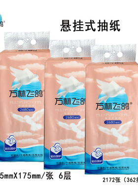 万林飞鸽悬挂式抽纸6层加厚155mm×175mm/张底部抽干湿两用纸巾