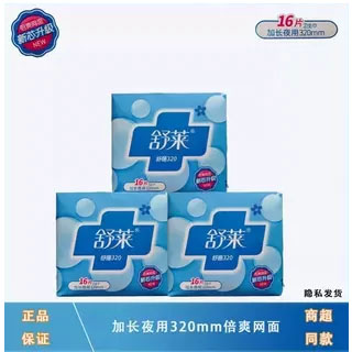 舒莱卫生巾网面加长夜用320mm