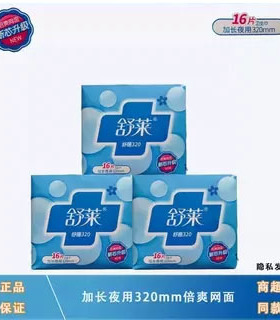 舒莱卫生巾加长夜用320mm倍爽网面亲肤棉柔透气舒适16片特惠包装