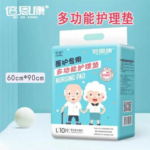 倍恩康成人护理垫60X90CM老年人隔尿垫护理垫老人护理垫护理垫