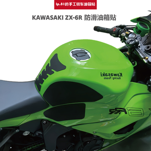 油箱盖防滑装 饰贴膜 DIY油箱贴鱼骨贴改装 川崎2024ZX6R636