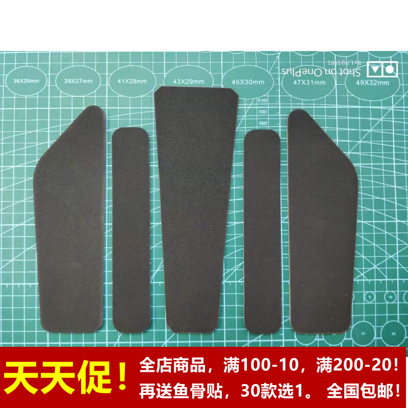 通用型 机车 油箱贴 防滑贴磨砂头透明橡胶颗粒金卡纳任何机车