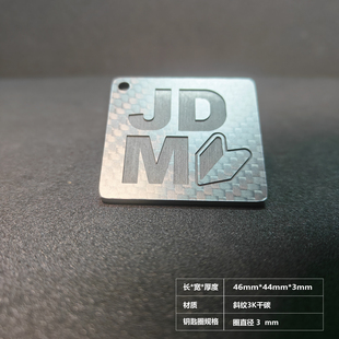 JDM日本改装 车碳钎维钥匙扣挂件