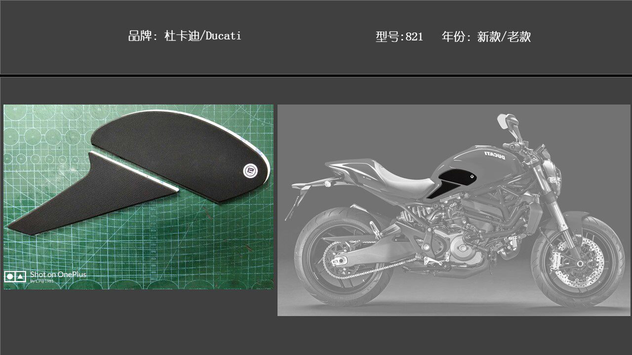 杜卡迪monster 821 手工油箱贴防滑垫挡鸟皮金卡纳绕桩竞技防滑|ruв категории мотоцикл/оборудование/аксессуары, декоративный РЕМОНТ МОТОЦИКЛОВ, наклейка/маска - от Buy2taobao.com для оказания профессиональной услуги покупки агента Taobao