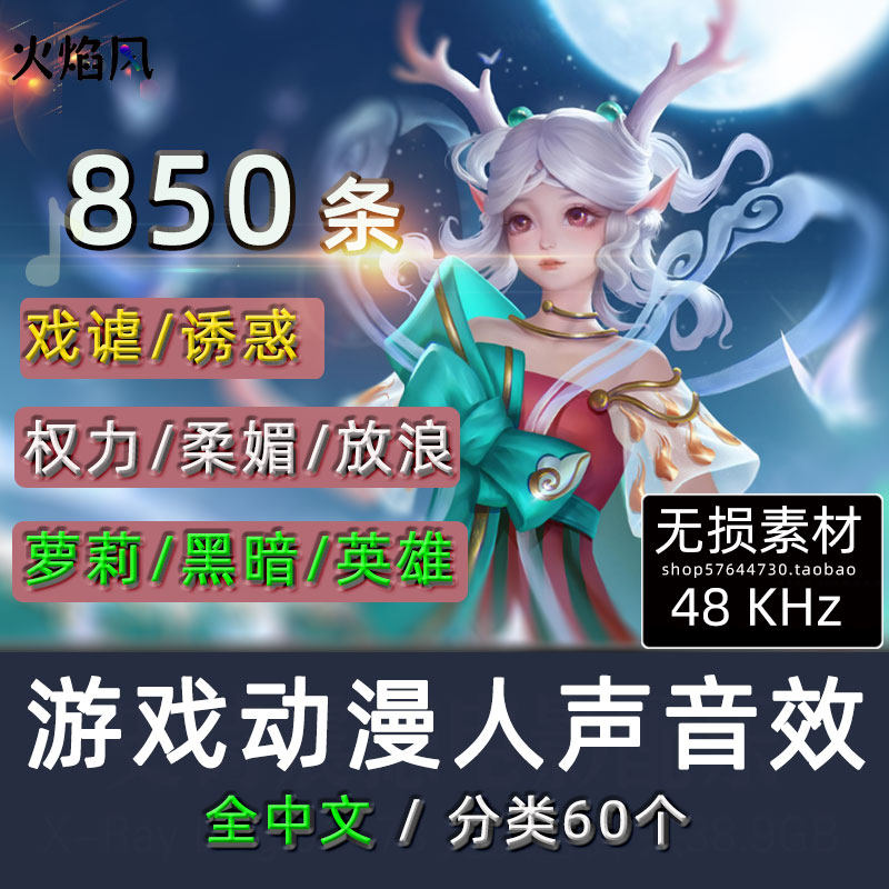 卡通动漫情绪人声音效动画音效素材游戏人声搞怪邪恶冷艳英雄声音