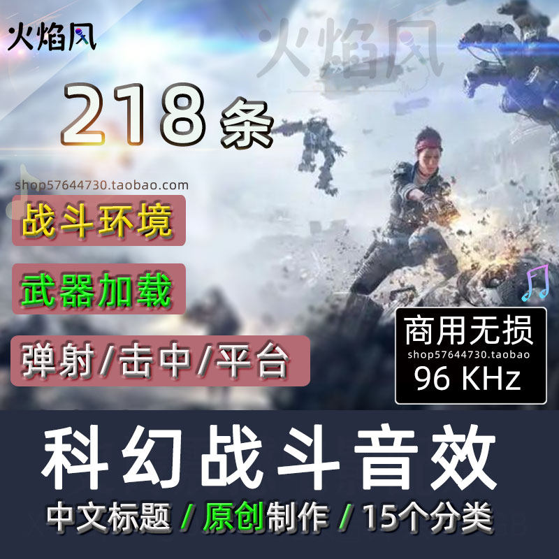 商用授权◆科幻未来战斗音效包太空战斗环境武器加载弹射短剧声音