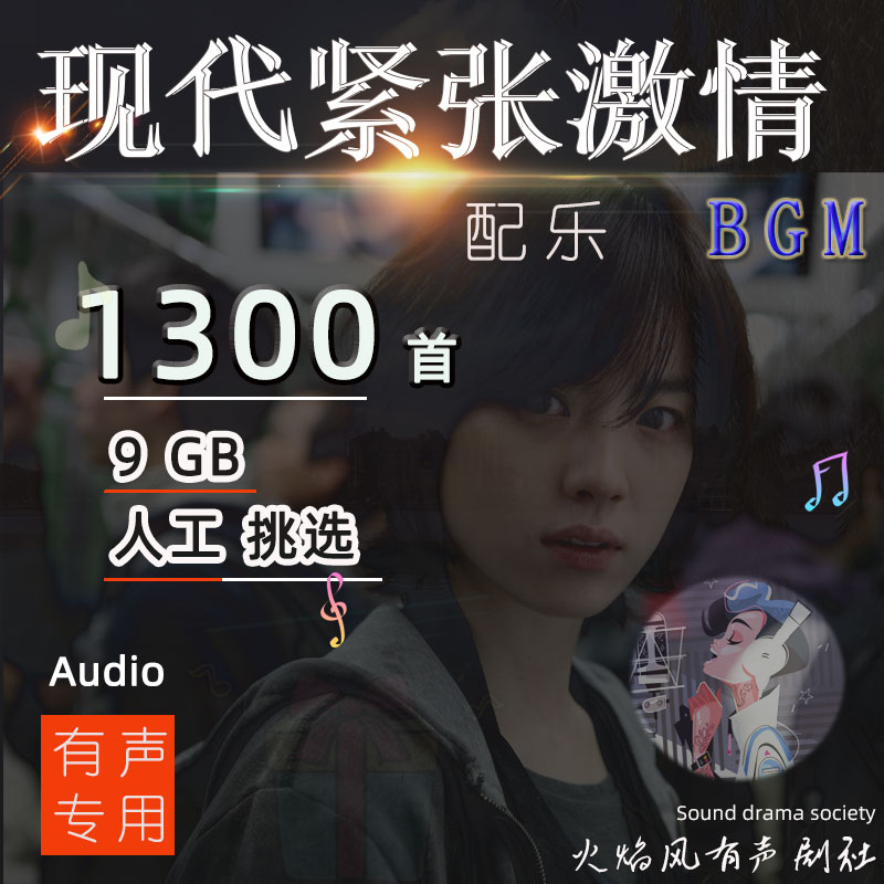 现代紧张背景音乐激情战斗焦虑气氛配乐渲染有声小说广播剧bgm