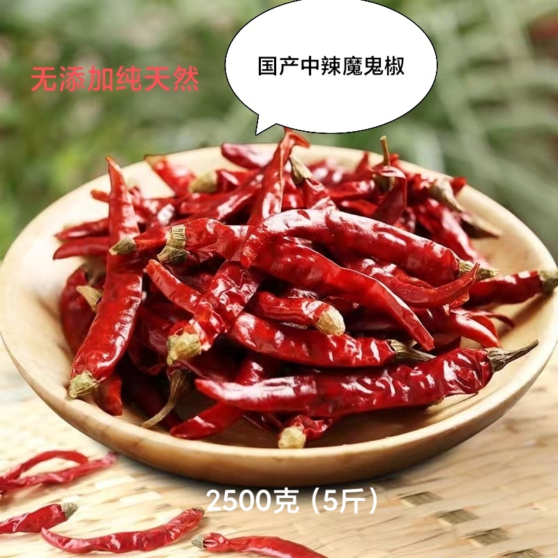 新干辣椒商用批发特辣朝天椒超辣小米椒微辣高辣--中辣口味