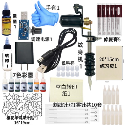 简易纹身机器纹身笔套装刺青机纹绣机割线打雾专业初学者自学工具