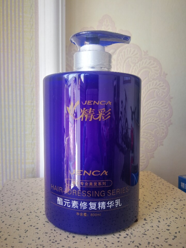 正品精彩植物天然水醋疗护精华（对受损发质非常有效）护发素包邮