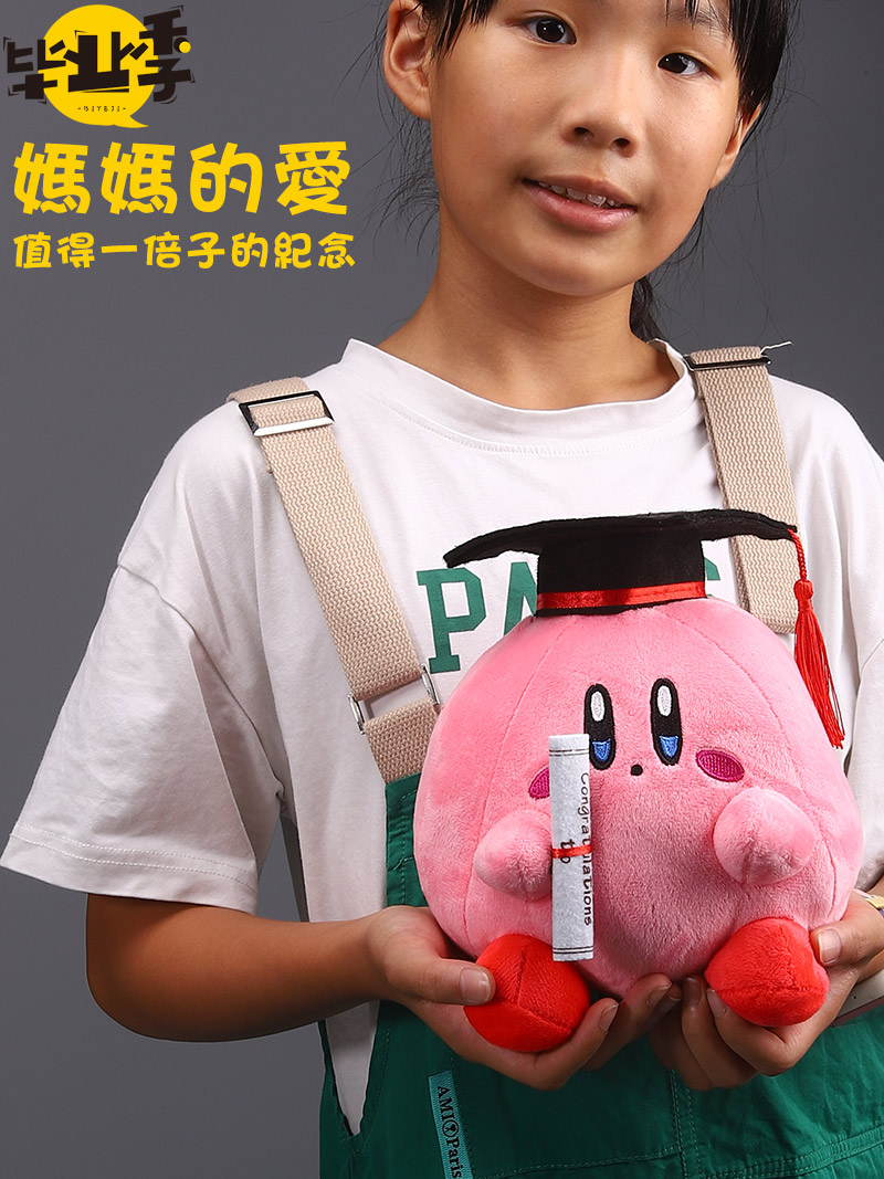 纪念品玩偶布娃娃幼儿园新款卡通礼物学士服毕业公仔小学创意拍照