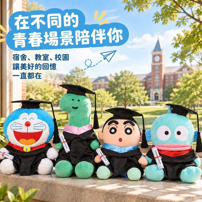 卡通博士学士服澳门香港玩偶大学毕业季公仔礼物布娃娃定制绣名字
