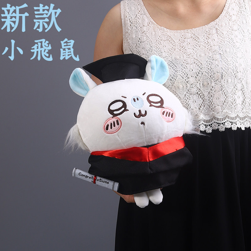 自召熊Chiikawa小飞鼠炸毛莫莫咖毕业公仔玩偶布娃娃生日礼物女生