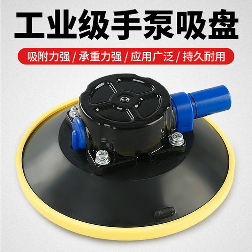 川兴6寸手泵真空吸盘工业级品质