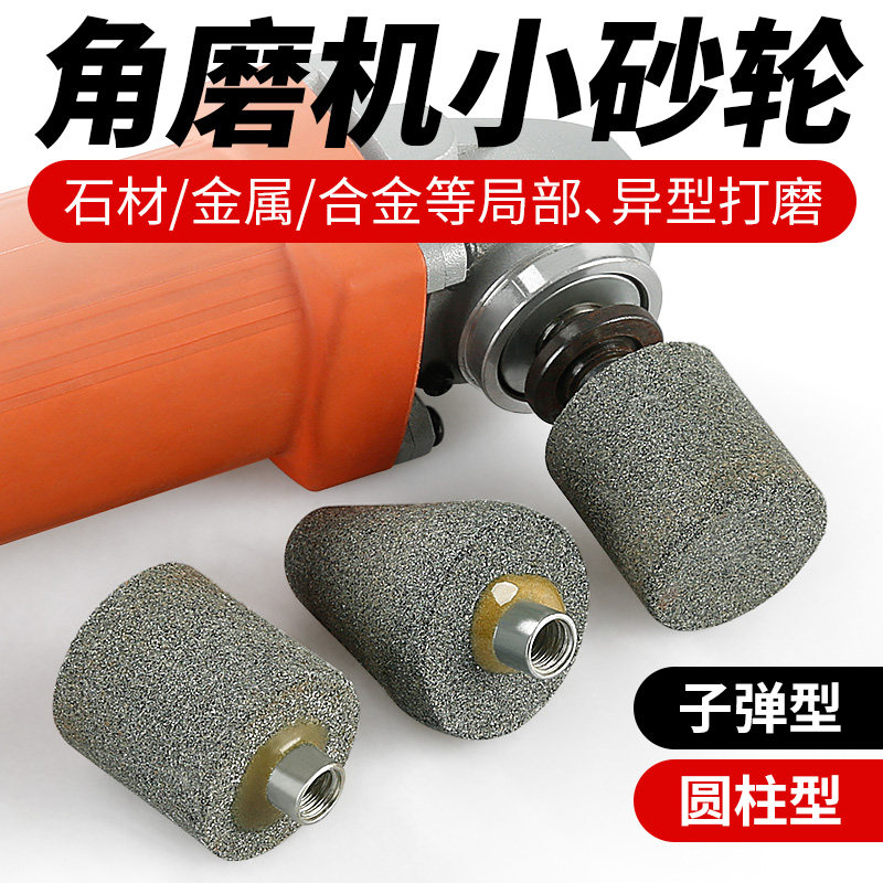川兴角磨机小砂轮锋利耐磨图片