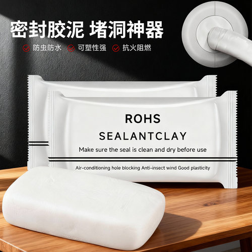 川兴密封胶泥防水防火密封性好