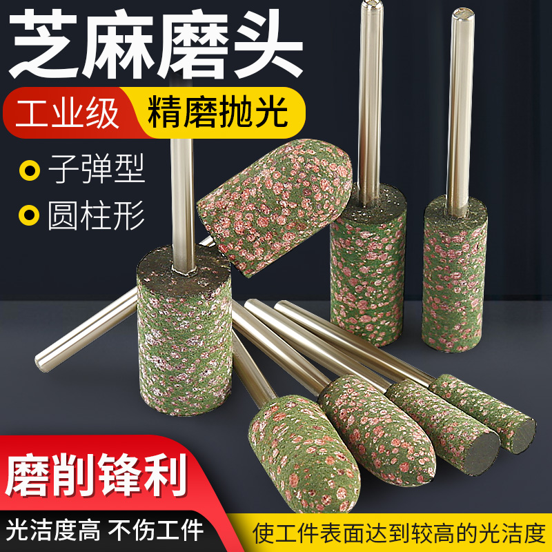 川兴芝麻抛光磨头耐磨光泽度高
