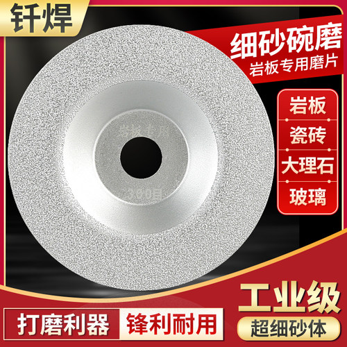 锋利耐用不崩边岩板专用碗磨川兴