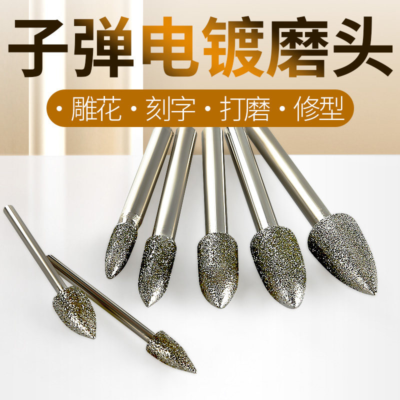 川兴子弹电镀磨头锋利耐用