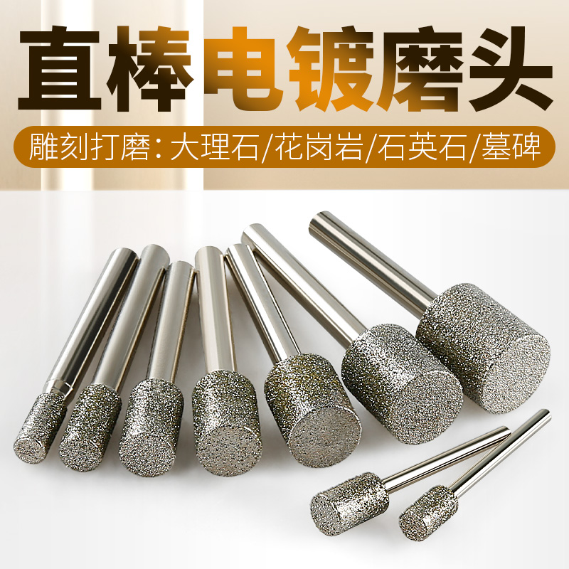 川兴直棒电镀磨头锋利耐用
