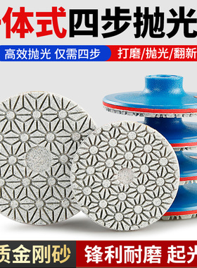 四步水磨片石材抛光片石英石大理石花岗岩翻新角磨机一体式打磨片