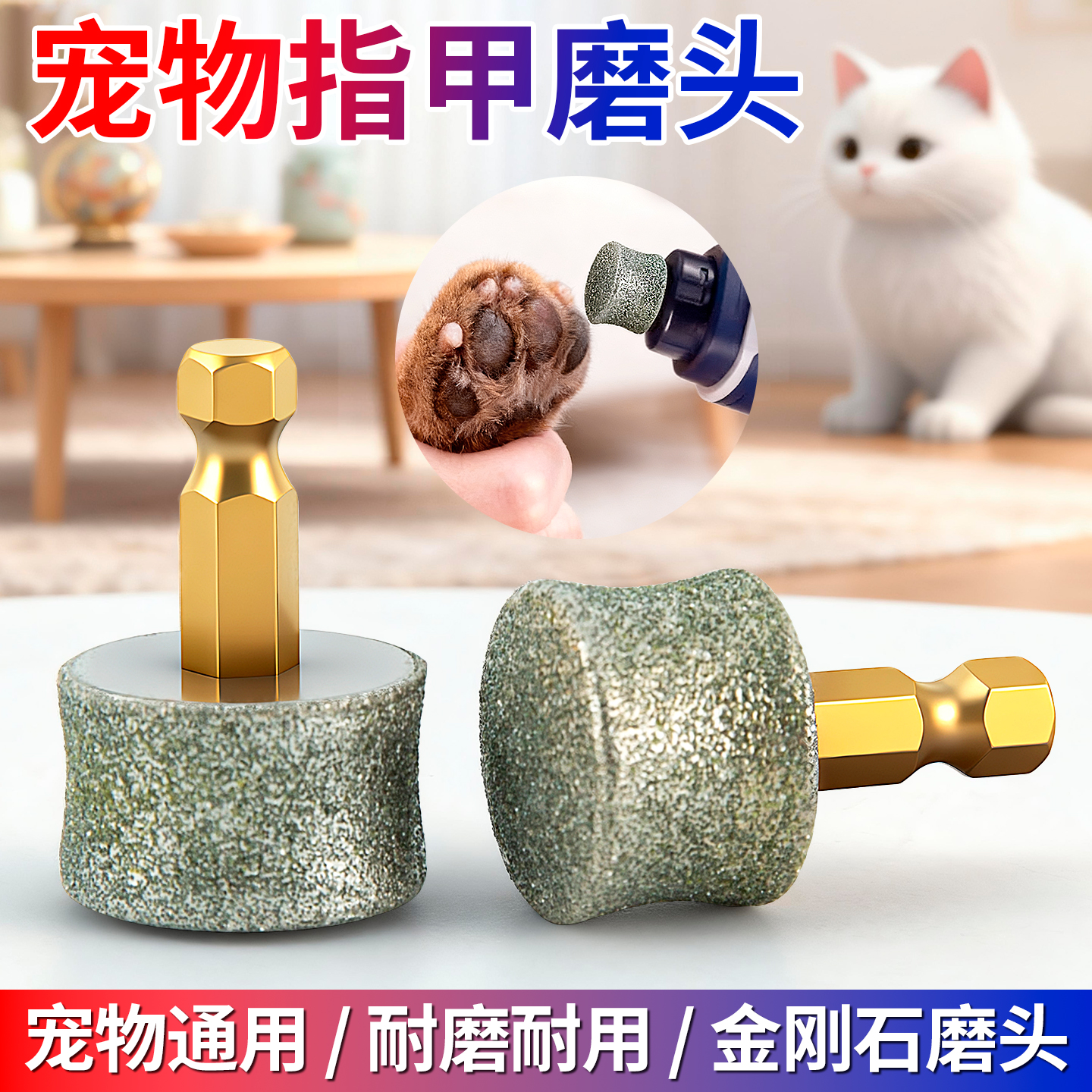 川兴宠物美甲磨头锋利耐用