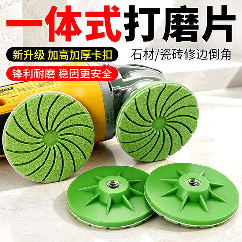 川兴一体式修边片锋利耐用不崩边