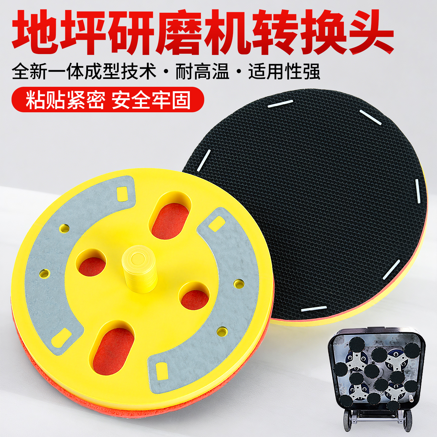川兴地坪研磨机转接头耐磨耐用