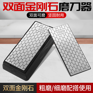 金刚砂磨刀石双面蜂窝状家用菜刀玉石印章专用打磨片开刃抛光神器