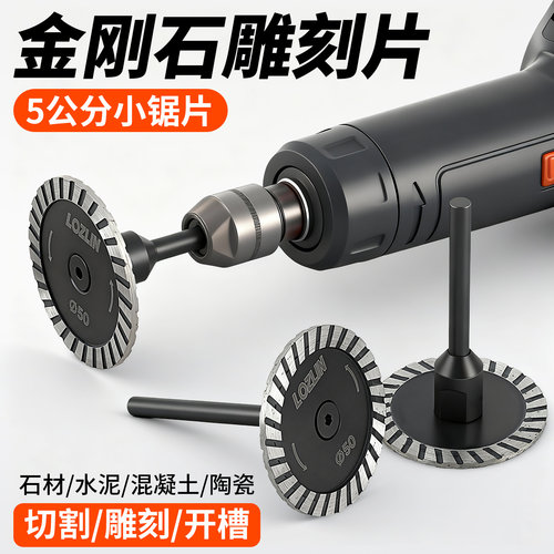 川兴5公分波纹片锋利耐用