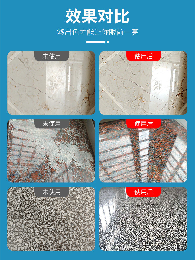 超亮云石蜡石材抛光蜡大理石地板瓷砖修复保养上光蜡护理蜡增光剂