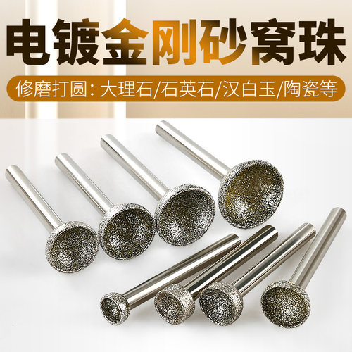 川兴电镀金刚砂窝珠器锋利耐用