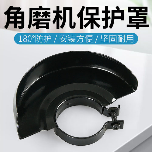川兴角磨机防护罩坚固耐用