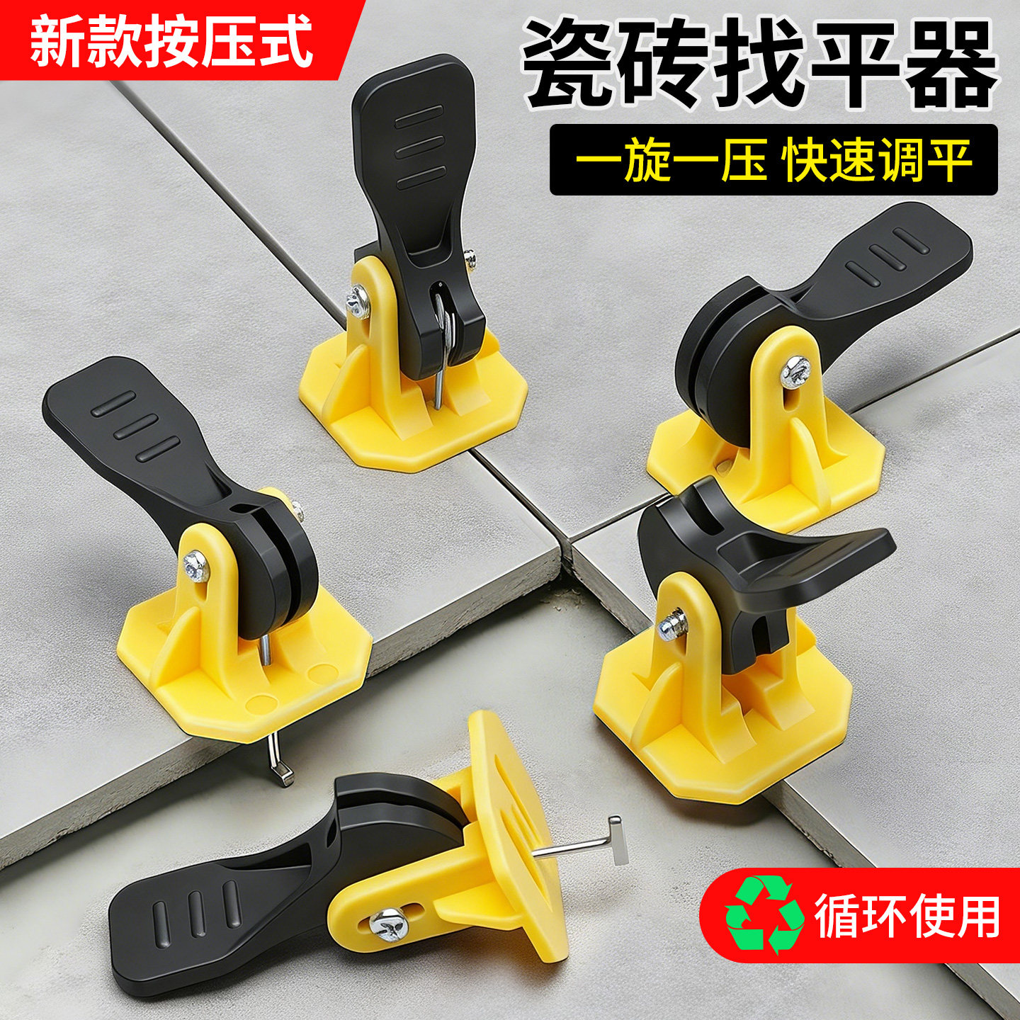 瓷砖找平器瓦工铺贴地砖墙砖调平器按压式定位塑料卡子工具神器,基础建材,找平器,淘宝优惠券,粉丝福利购,淘宝优惠卷