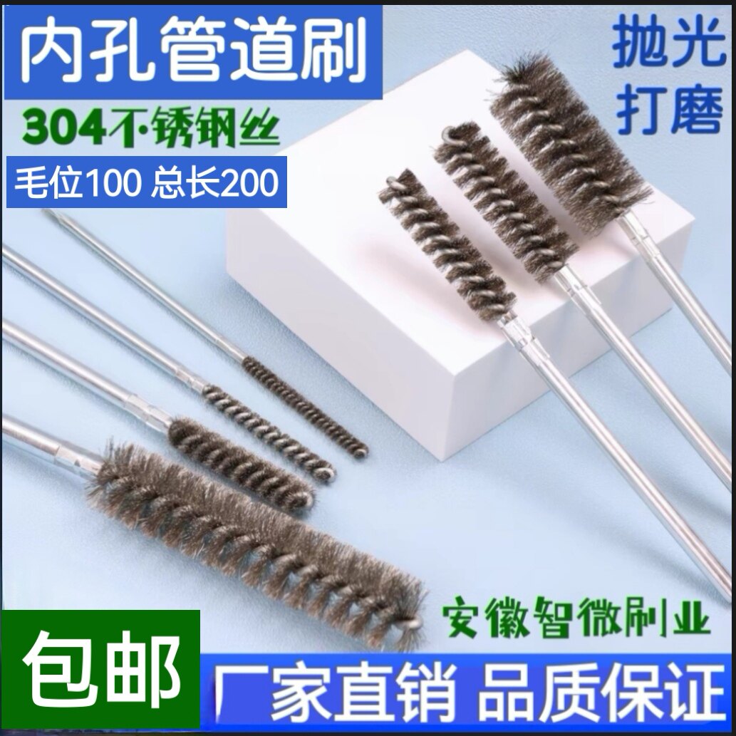 工业管道清洁钢丝内孔刷不锈钢丝刷电钻除锈打磨抛光清孔圆加长杆