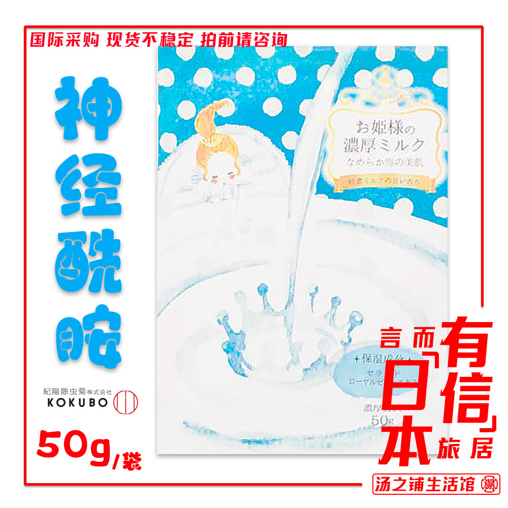 日本进口 超浓厚精华白亮保湿润肤增加循环祛角质 泡澡入浴剂浴盐