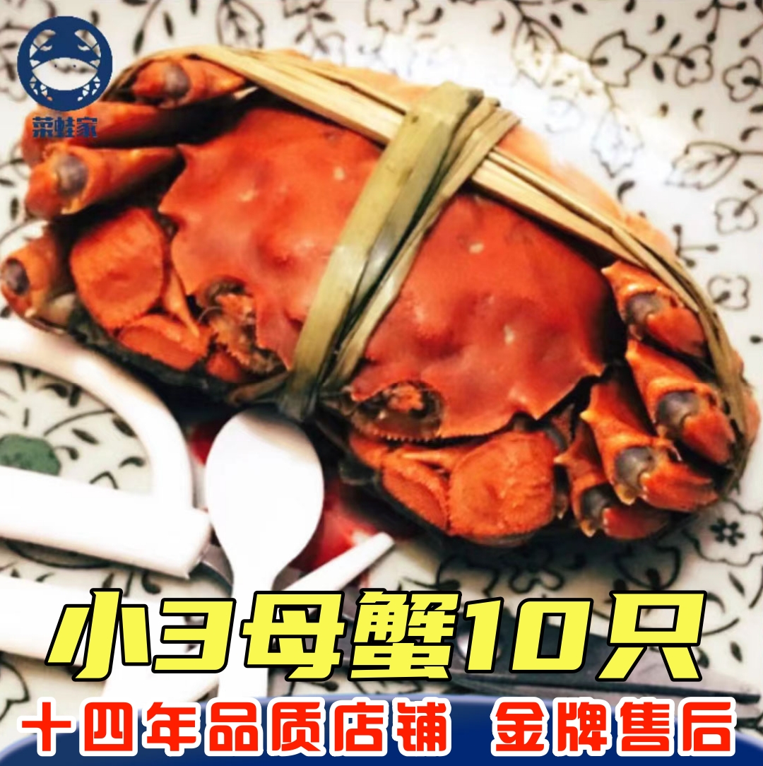 盘锦河蟹大闸蟹现货礼盒10只包邮稻田螃蟹母螃蟹2.8-2.7两菜蛙