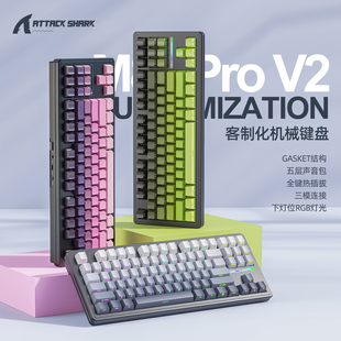攻击鲨M87 PROV2侧刻三模RGB发光客制化轴座机械键盘游戏电竞办公