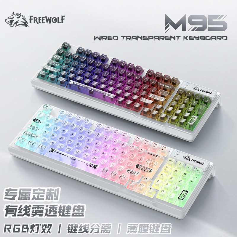 自由狼M95有线透明键盘炫彩RGB灯效游戏电竞办公笔记本台式通用