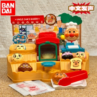 万代正版面包超人面包店果酱爷爷工坊儿童厨房过家家玩具套装礼物